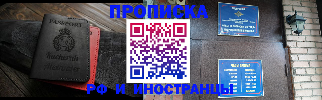 прописка паспорт в Приволжске