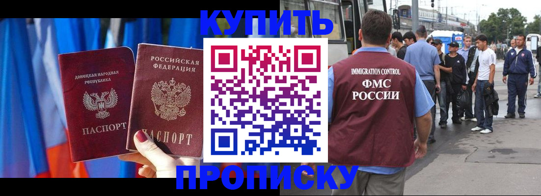прописка штамп в Приволжске