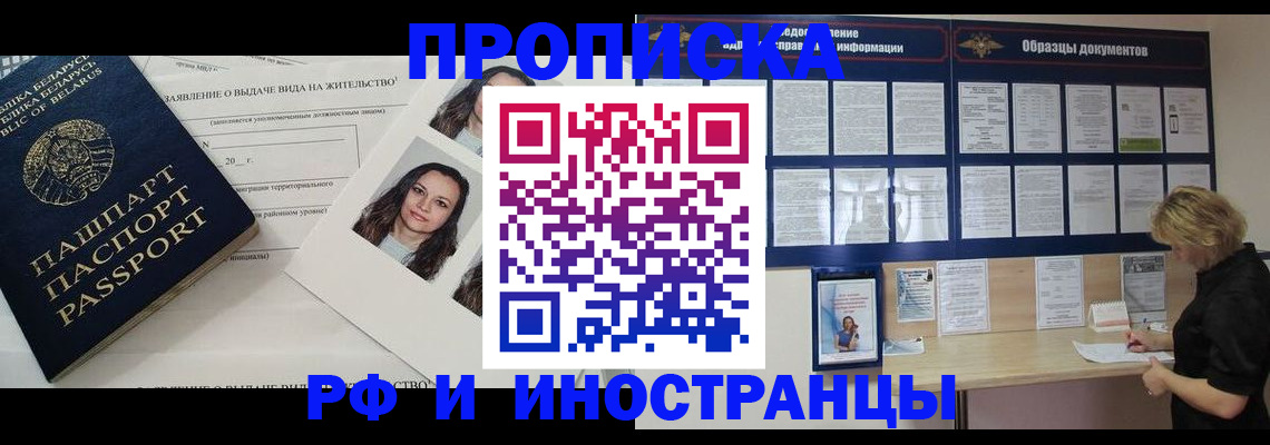 миграционный учет в Приволжске