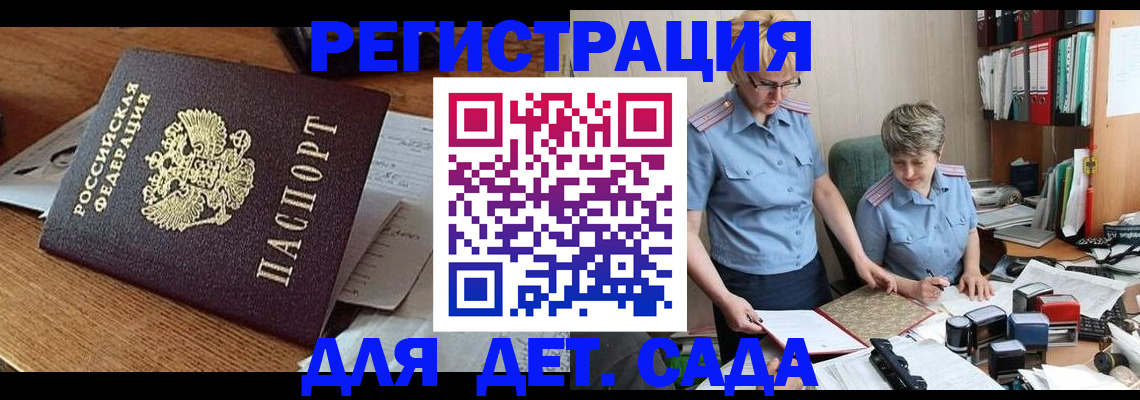 прописка паспорт в Приволжске