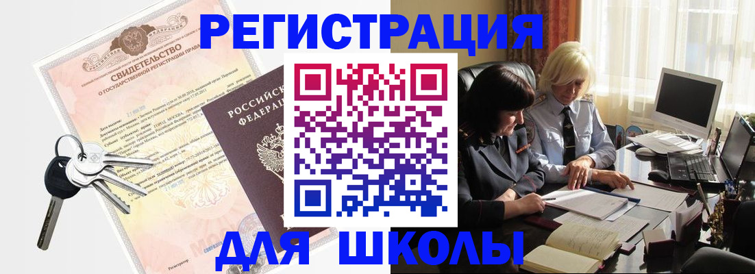 прописка в квартире в Приволжске