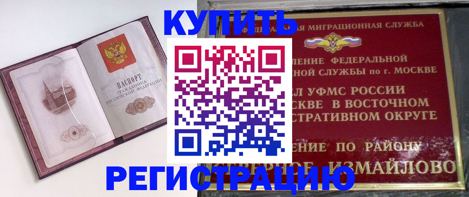 миграционный учет в Приволжске