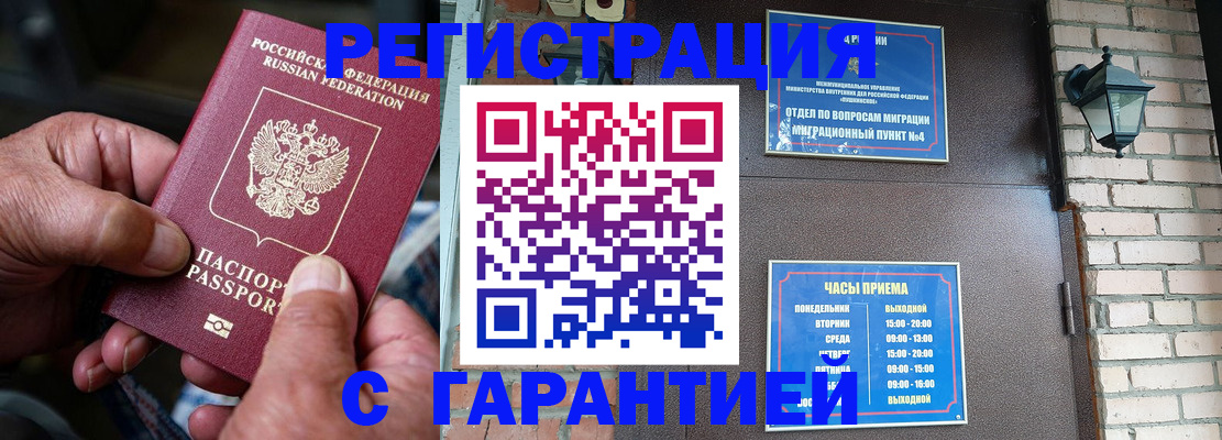 прописка паспорт в Приволжске