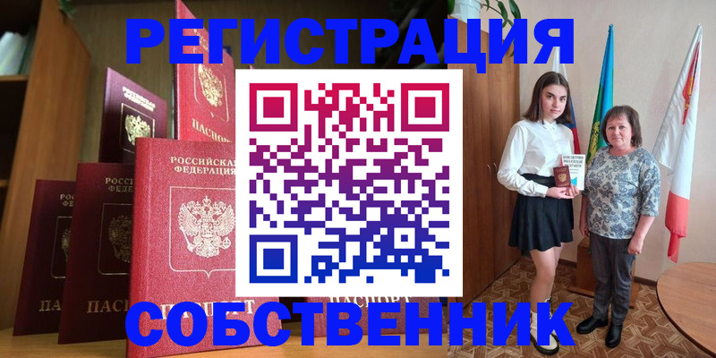 прописка гарантия в Приволжске
