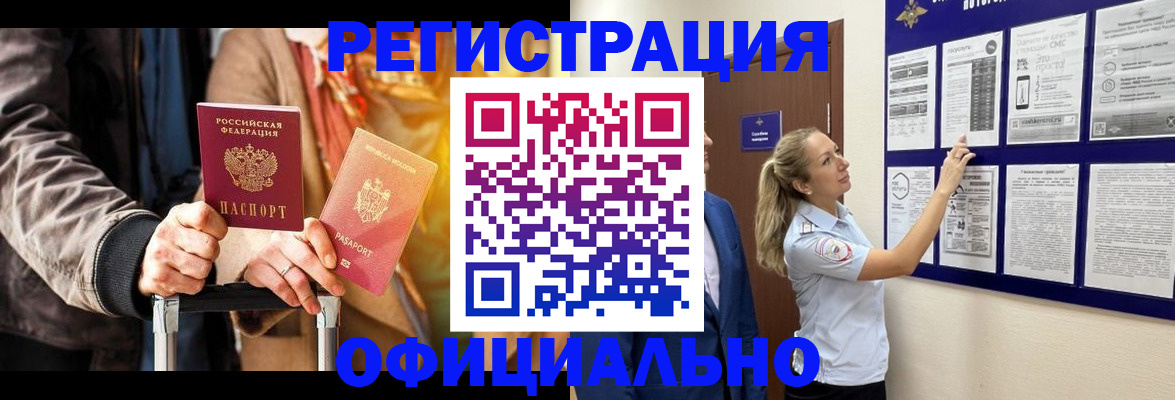 прописка для школы в Приволжске