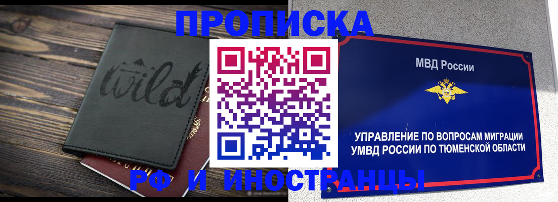 временная регистрация 2025 в Приволжске